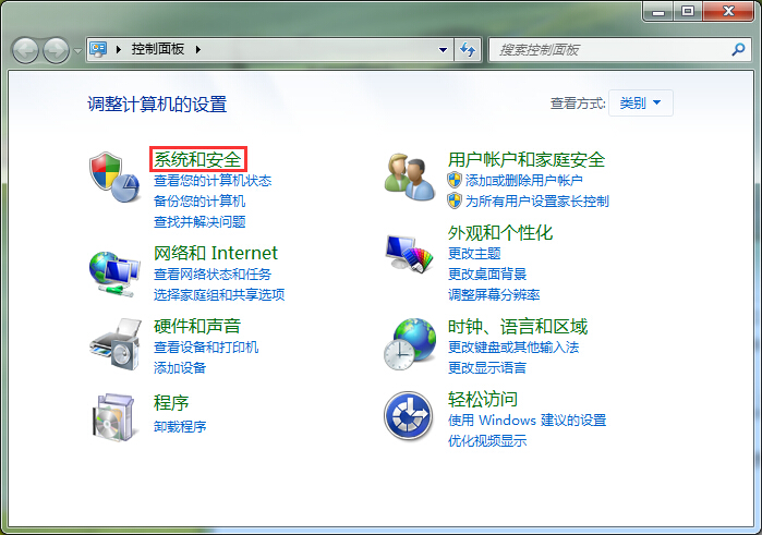 win7系统禁用笔记本休眠方法