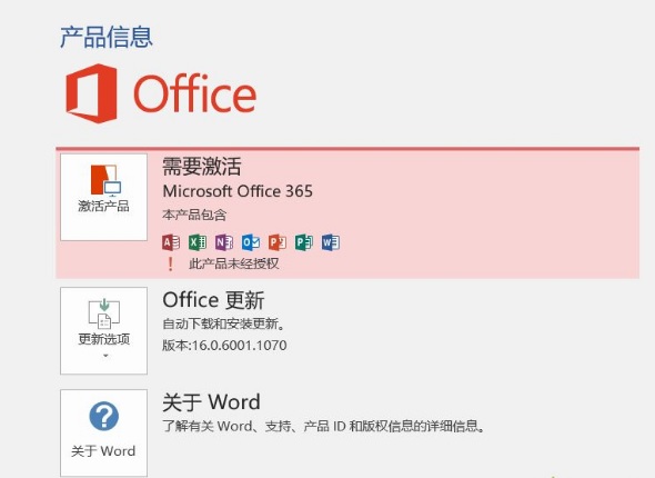 2018年最新office365激活码 office365永久激活密钥key分享