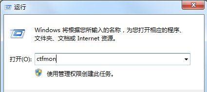 win7输入法不见了解决方法全集