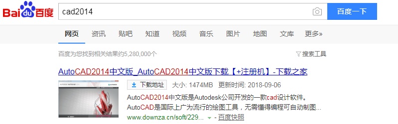 2019年最新CAD2014序列号秘钥及激活cad2014教程