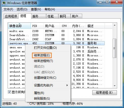 win7系统u盘插入电脑出现假死解决方法