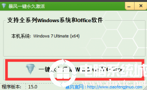 win7激活工具有哪些|win7激活工具推荐