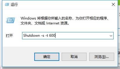 win10 1803系统定时关机设置技巧