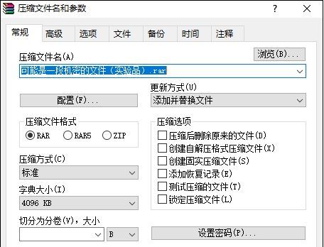 win7怎么用压缩文件加密电脑的重要文件？