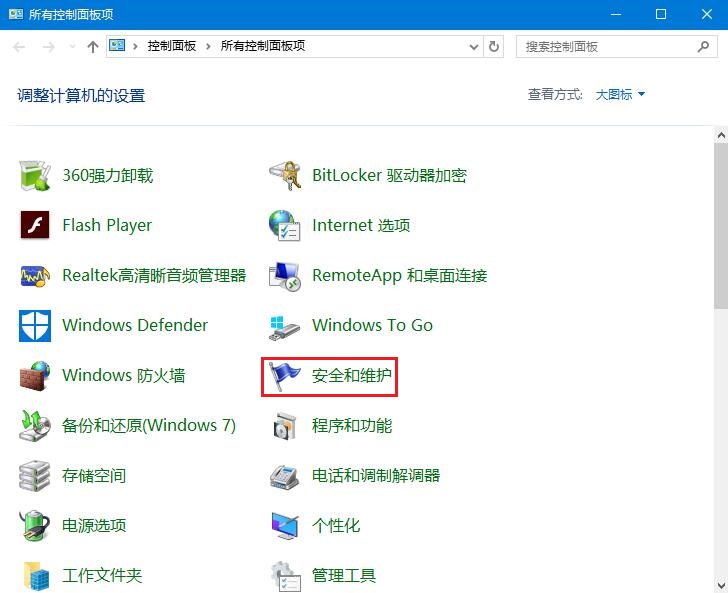 Win10如何恢复误删文件？