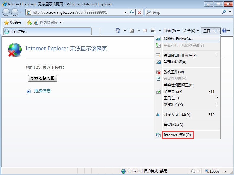 win7 IE浏览器如何设置密码