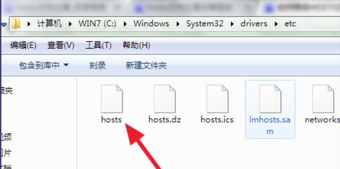 win7系统的hosts文件在哪?什么是hosts文件