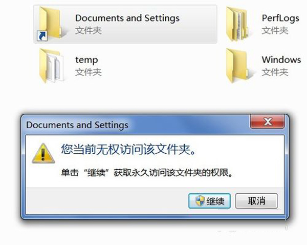 Win7获取管理员最高权限的方法