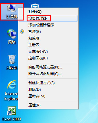 win7如何限制网卡传输速率