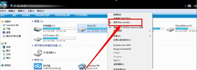 Win7系统怎么给本地某个磁盘加密？