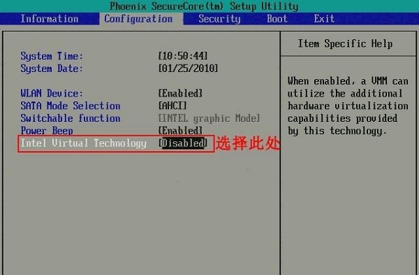 win7系统怎么在bios开启intel vt虚拟化技术