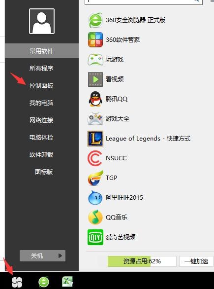 win10 1709如何设置开机密码