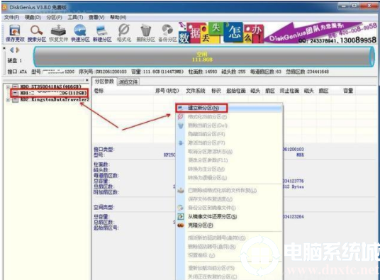 固态硬盘4k怎么对齐?固态硬盘4k对齐教程