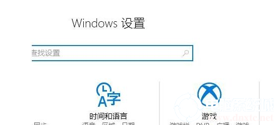 win10怎么关闭录屏游戏功能