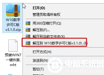 win10系统180天激活过期后的解决方法