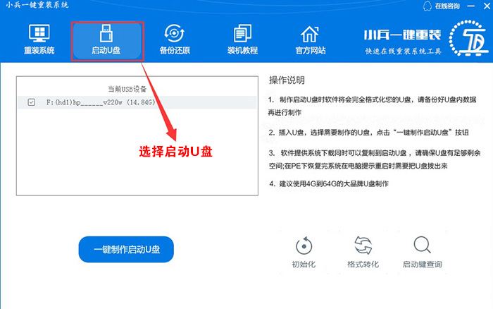 怎么安装win7系统?怎么用U盘安装win7系统