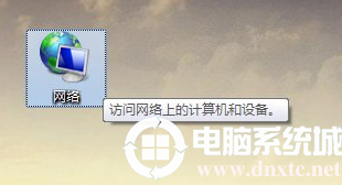 win7局域网文件共享设置详细方法