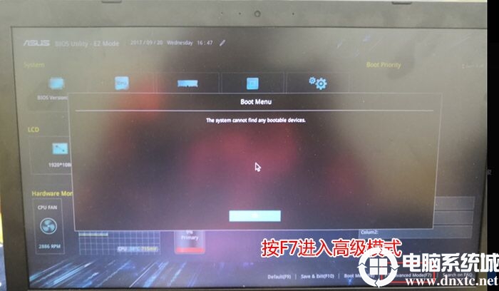 华硕PX574FB8265笔记本装win10系统及bios设置