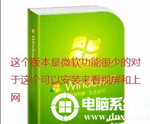 win7版本有哪些?win7版本区别详细分析