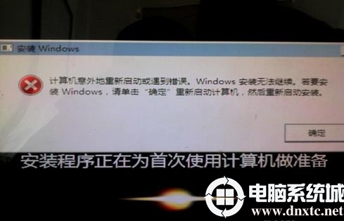 安装电脑系统win7系统时突然断电的挽救措施