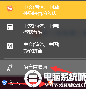 win10怎么输入法设置?win10设置默认输入法教程