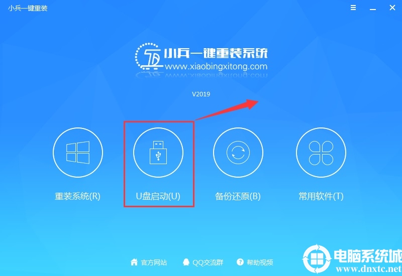 移动硬盘怎么做启动盘?移动硬盘做启动盘步骤