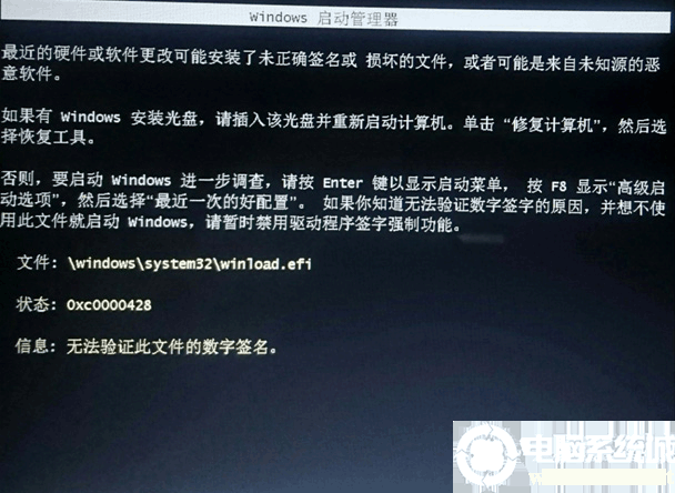 戴尔装win7系统后开机提示"无法验证此文件的数字签名"怎么办？