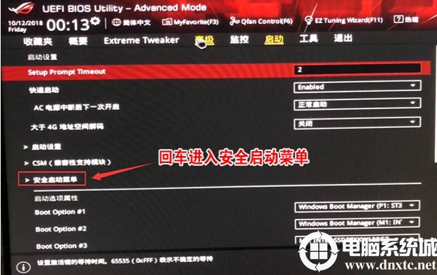 玩家国度ROG GL10CS台式机装win7系统及bios设置教程(支持usb)