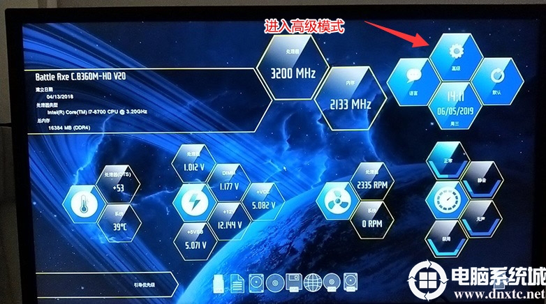 七彩虹台式机装win7系统及bios设置教程(支持usb驱动)