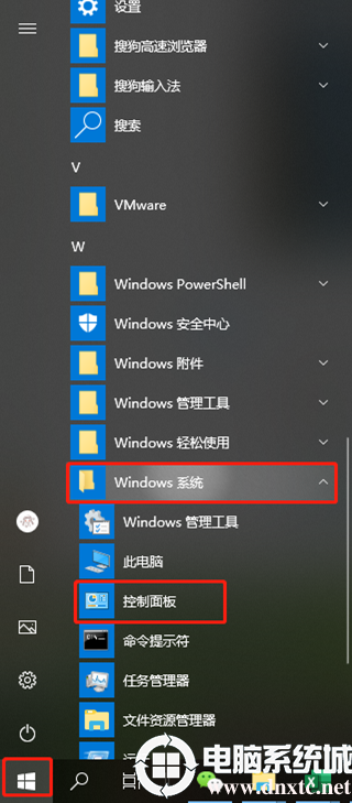 Win10系统怎么查看硬盘是GPT还是MBR格式