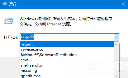 Win10如何清除运行历史记录?