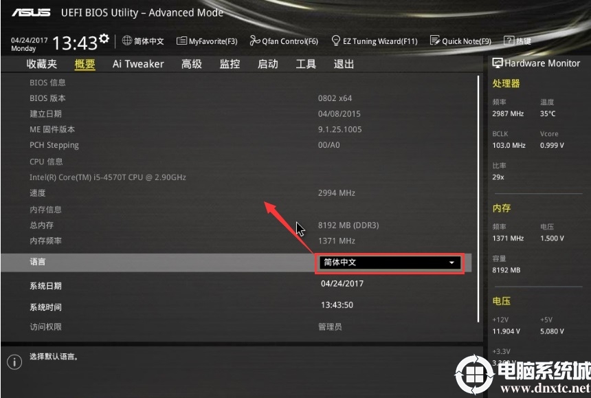 华硕b365主板装win10系统及bios设置教程(uefi+gpt)