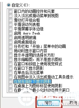 Win10桌面图标出现蓝色阴影怎么解决?(图文教程)