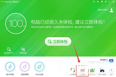 Win7系统桌面图标有白底怎么办?(图文教程)