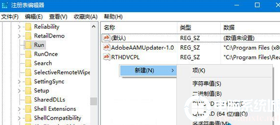 Win10系统无法开启音量调节图标图解