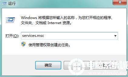 win7系统防火墙打不开怎么办?(图文教程)