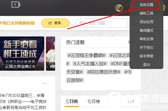 Wegame如何删除安装包丨Wegame删除安装包图解