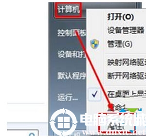 Win7系统怎么设置透明任务栏丨Win7系统设置透明任务栏图解