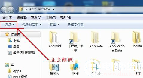 Win7怎么让文件类型后缀显示丨Win7让文件类型后缀显示图解