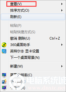 Win7桌面图标怎么排列整齐丨Win7桌面图标排列整齐图解