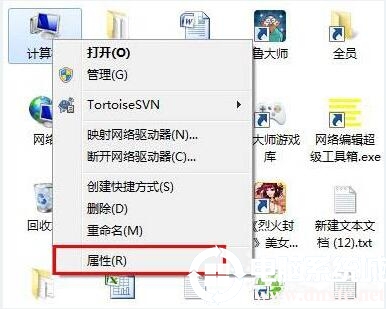 win7系统如何设置局域网工作组丨win7系统设置局域网工作组图解