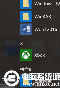 Win10专业版的自动更新怎么关闭丨Win10专业版的自动更新关闭图解