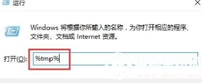 Win10如何手动强制删除tmp临时文件图解