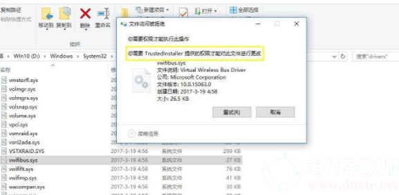 Win10系统怎么获取trustedinstaller权限图解