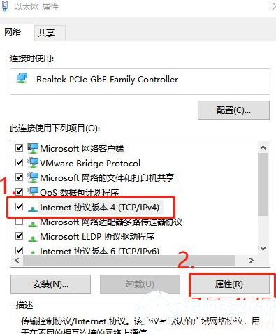 win10系统DNS被劫持怎么办丨win10系统DNS被劫持图解