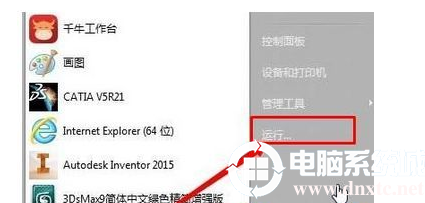 Win7安装CAD2015提示错误1719怎么办?(图文教程)