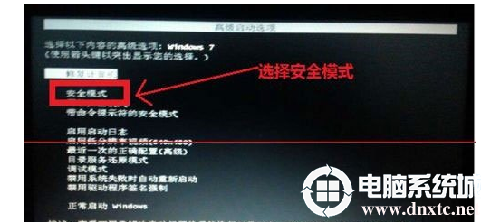 Win7自动更新失败开不了机怎么办丨Win7自动更新失败开不了机图解