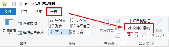 Win10怎么让文件后缀名显示丨Win10怎么让文件后缀名显示图解