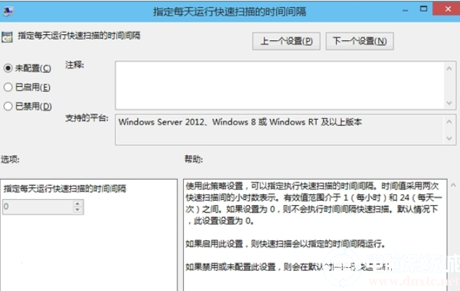 Windows10安全中心如何设置计划扫描图解