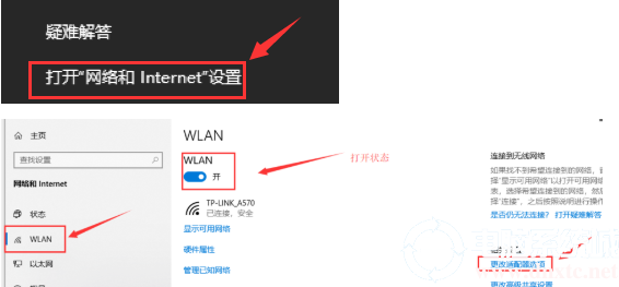 Win10的WiFi无法使用怎么办丨Win10的WiFi无法使用图解